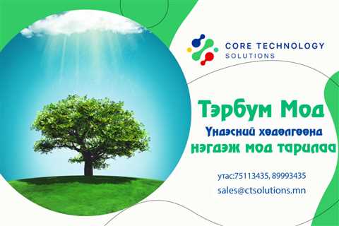 Тэрбум мод үндэсний хөдөлгөөнд нэгдэж мод тарилаа - ctsolutions.mn